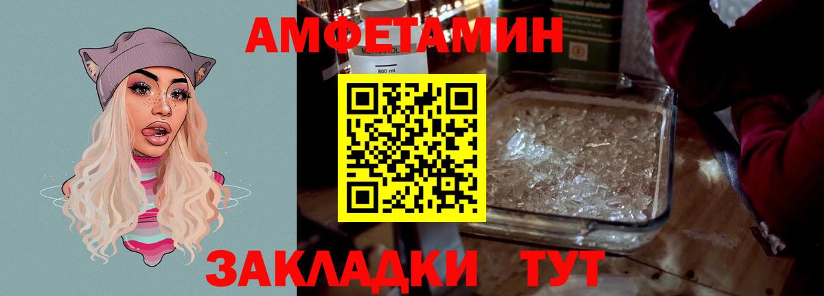 Вольск  Амфетамин 98%  Амфетамин  Амфетамин  Вход с VPN 
