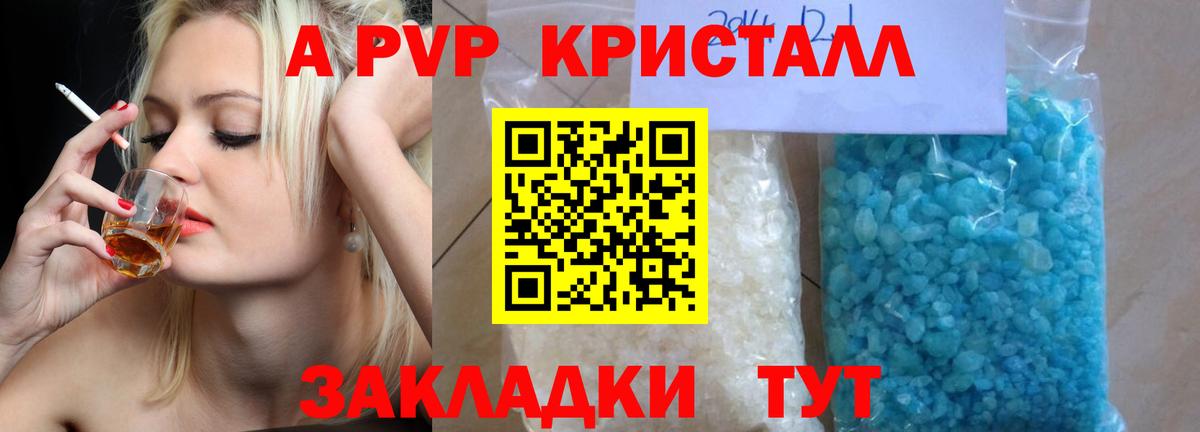 Вольск  APVP VHQ  где купить наркотик  Alpha PVP  Вход с VPN  A PVP VHQ 