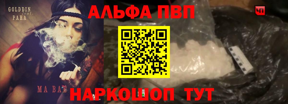Alpha PVP СК Вольск