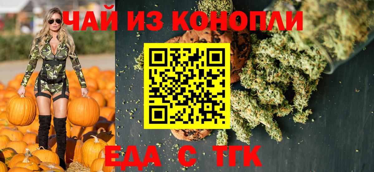 Вольск  Canna-Cookies конопля  Вход с VPN 
