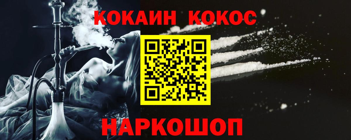 КОКАИН Fish Scale  Вход с VPN  Cocaine 98%  Вольск 