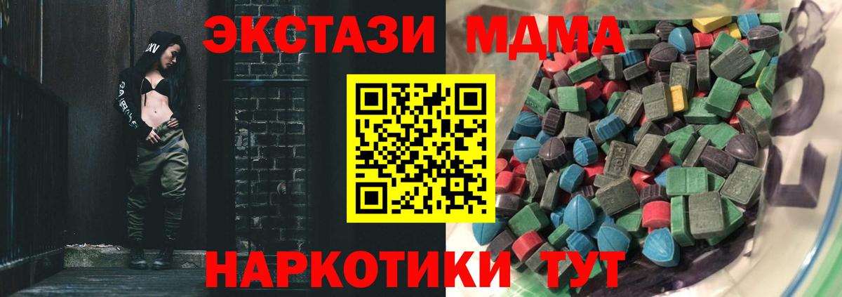 Вольск  Экстази VHQ  что такое   Ecstasy Cube  Вход с VPN 