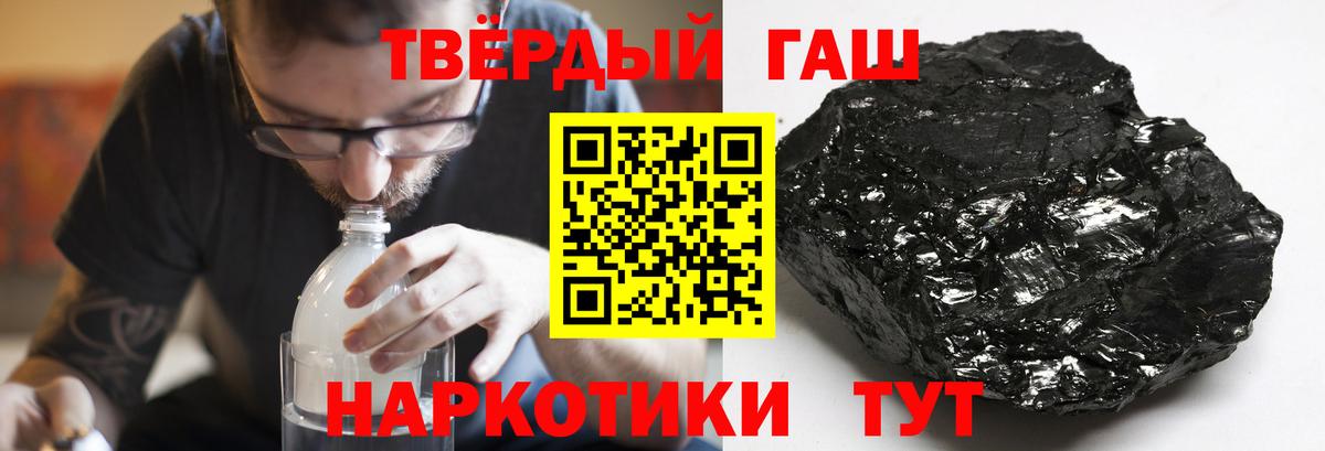 Вольск  Гашиш хэш  сколько стоит  Вход с VPN 