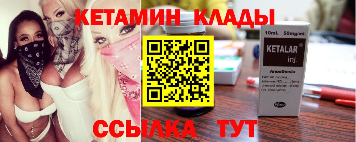 Кетамин VHQ Вольск