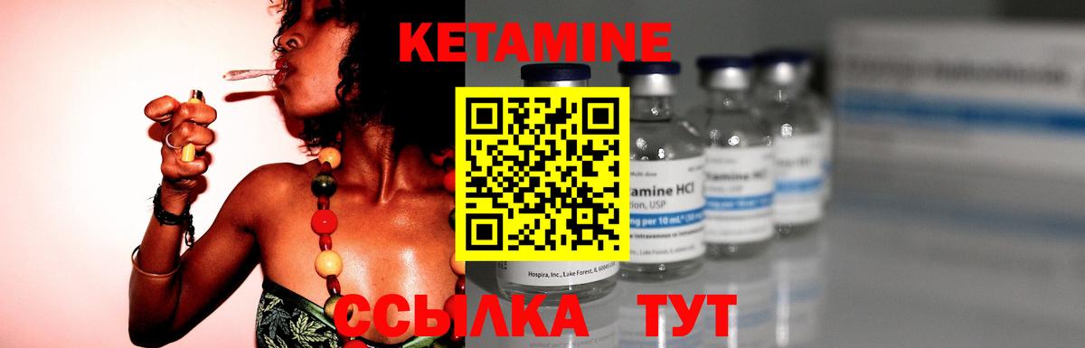 КЕТАМИН VHQ  Вход с VPN  Вольск 