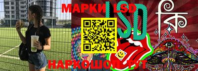 марки lsd Ликино-Дулёво