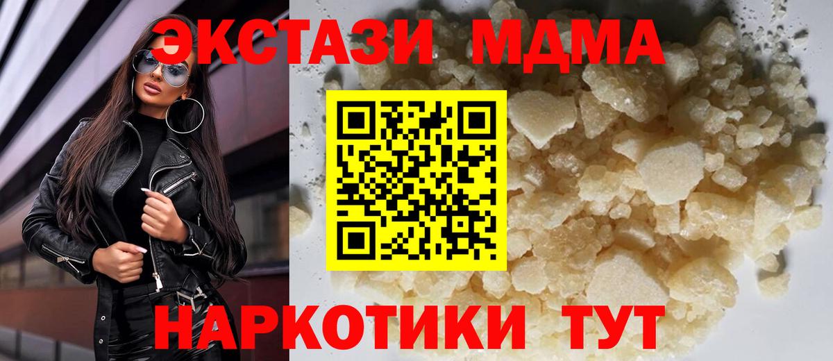 Вольск  МДМА Molly  Вход с VPN  МДМА crystal 