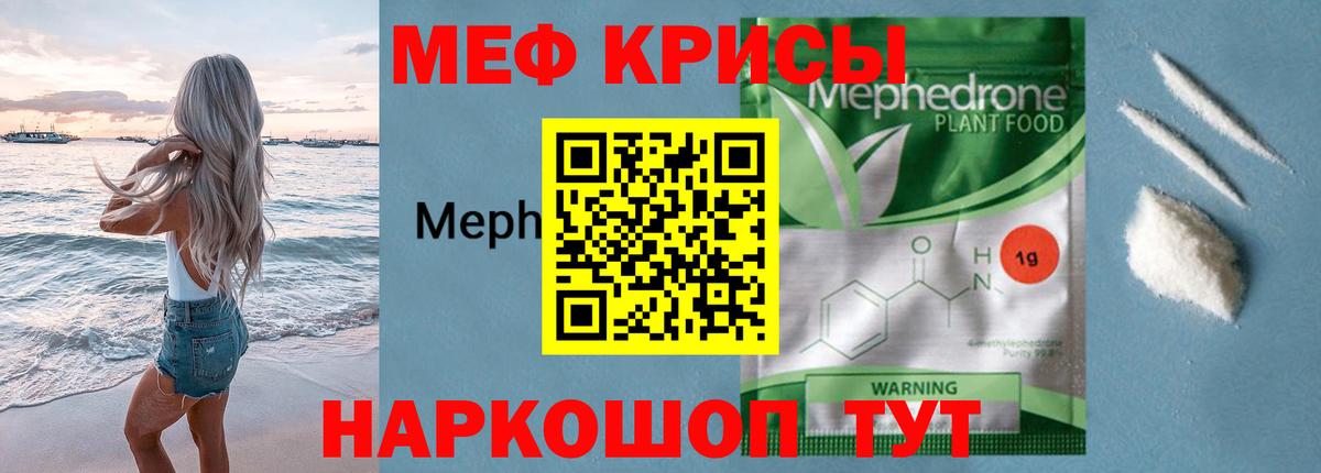 Мефедрон  Меф мука  Вход с VPN  МЕФ  Вольск 