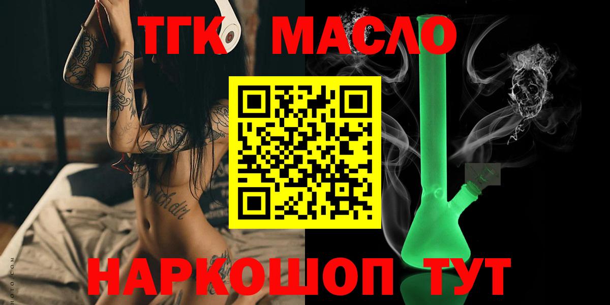Вольск  Дистиллят ТГК вейп  ТГК концентрат  Вход с VPN 