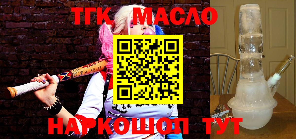 ТГК вейп с тгк Вольск