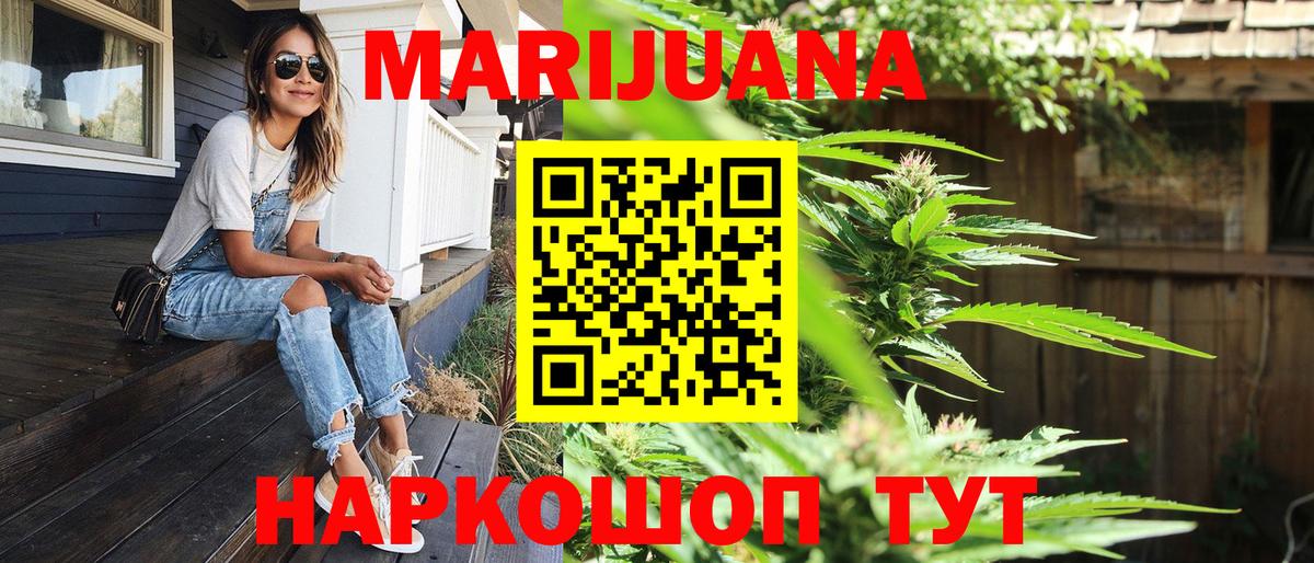 Каннабис марихуана  Вход с VPN  Марихуана марихуана  Конопля OG Kush  Вольск 
